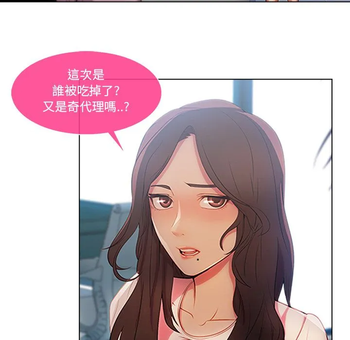 长腿姐姐/窈窕淑女 第94页