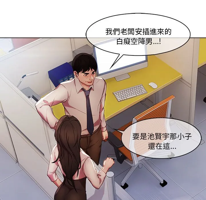 长腿姐姐/窈窕淑女 第96页