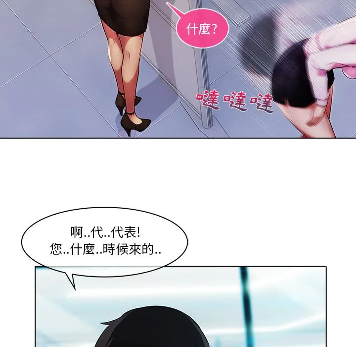 长腿姐姐/窈窕淑女 第97页