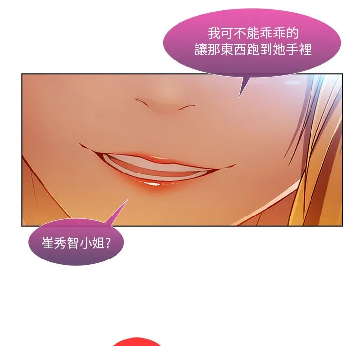 长腿姐姐/窈窕淑女 第138页