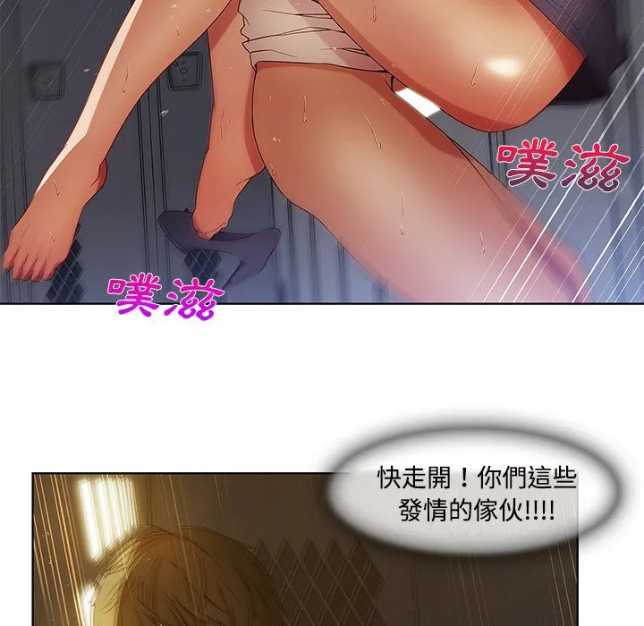 长腿姐姐/窈窕淑女 第90页