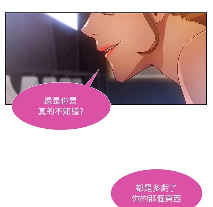 长腿姐姐/窈窕淑女 第87页