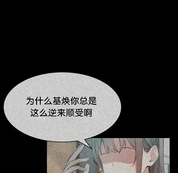 被召唤到异世界，然后成为半龙骑士长 第118页