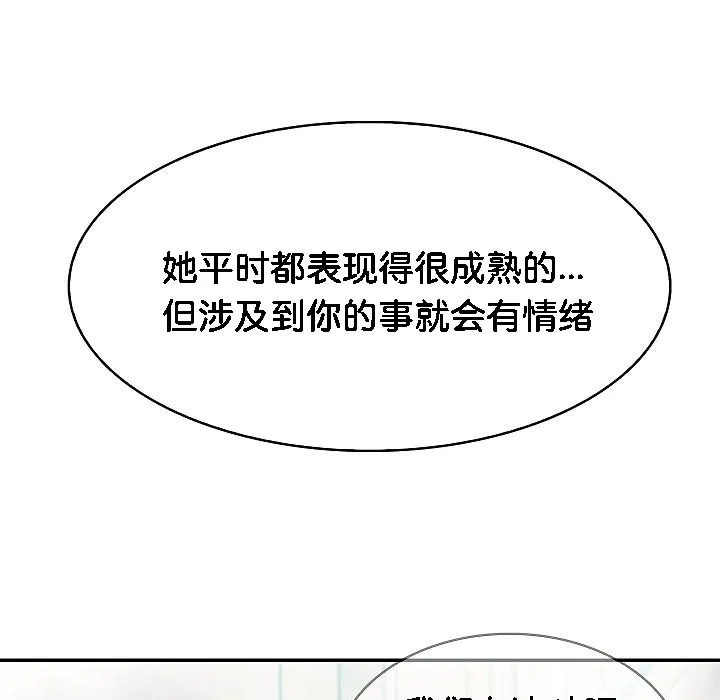 被召唤到异世界，然后成为半龙骑士长 第159页