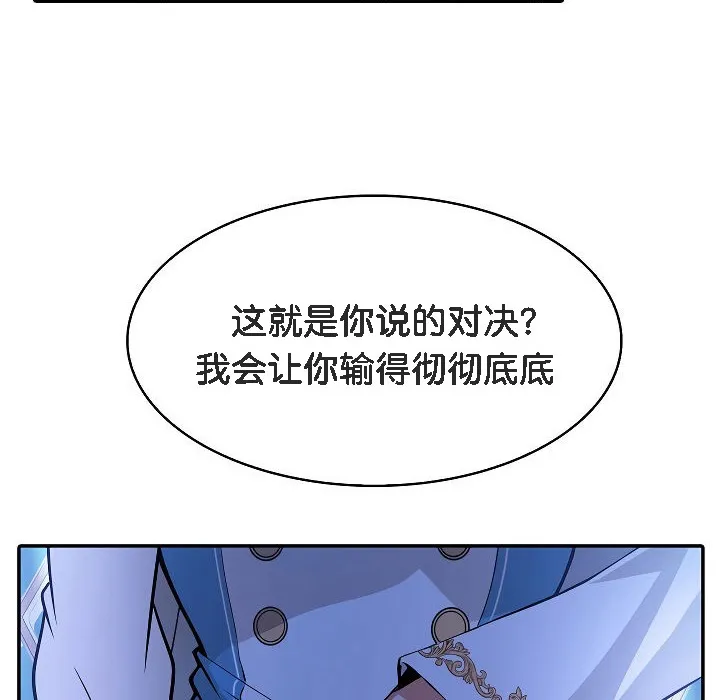 被召唤到异世界，然后成为半龙骑士长 第224页