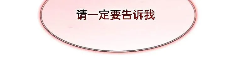 被召唤到异世界，然后成为半龙骑士长 第50页