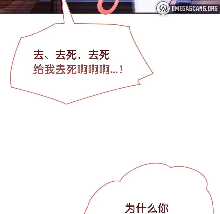 被召唤到异世界，然后成为半龙骑士长 第117页