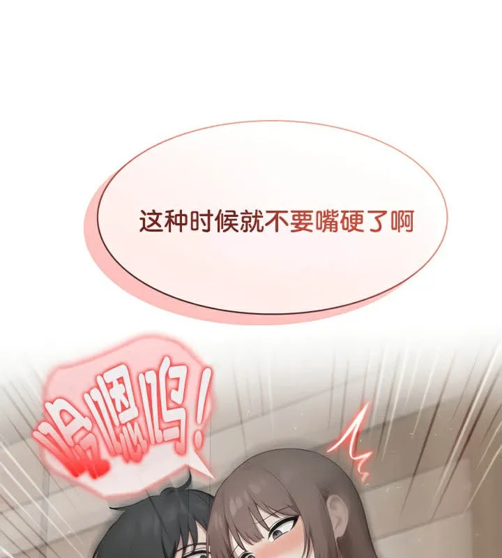 被召唤到异世界，然后成为半龙骑士长 第67页