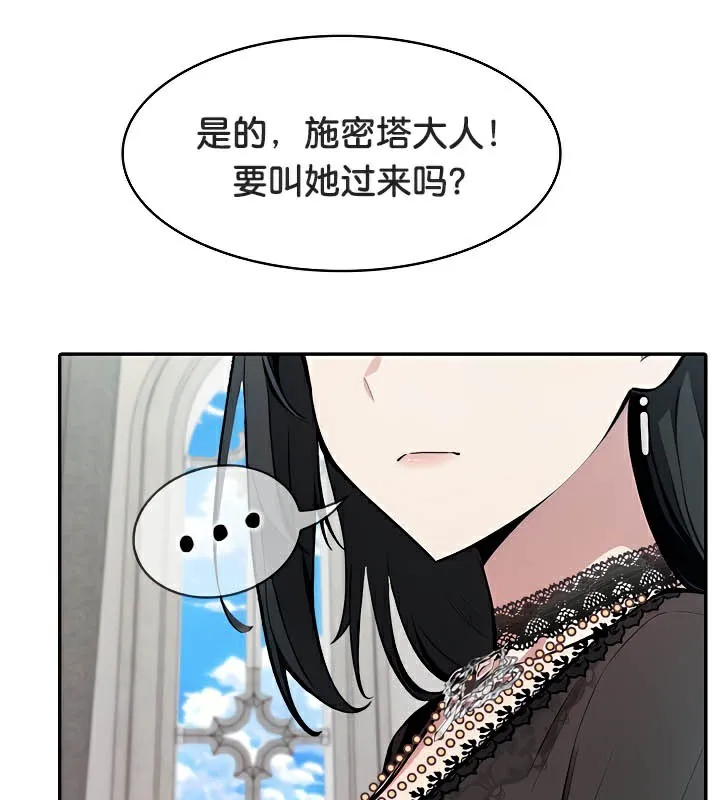 被召唤到异世界，然后成为半龙骑士长 第128页
