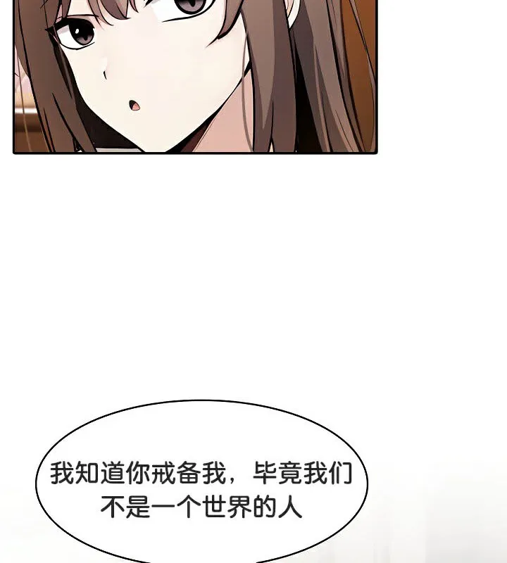 被召唤到异世界，然后成为半龙骑士长 第13页
