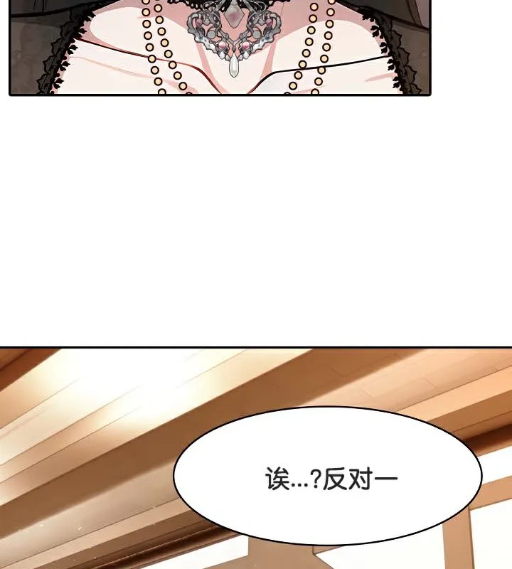 被召唤到异世界，然后成为半龙骑士长 第25页