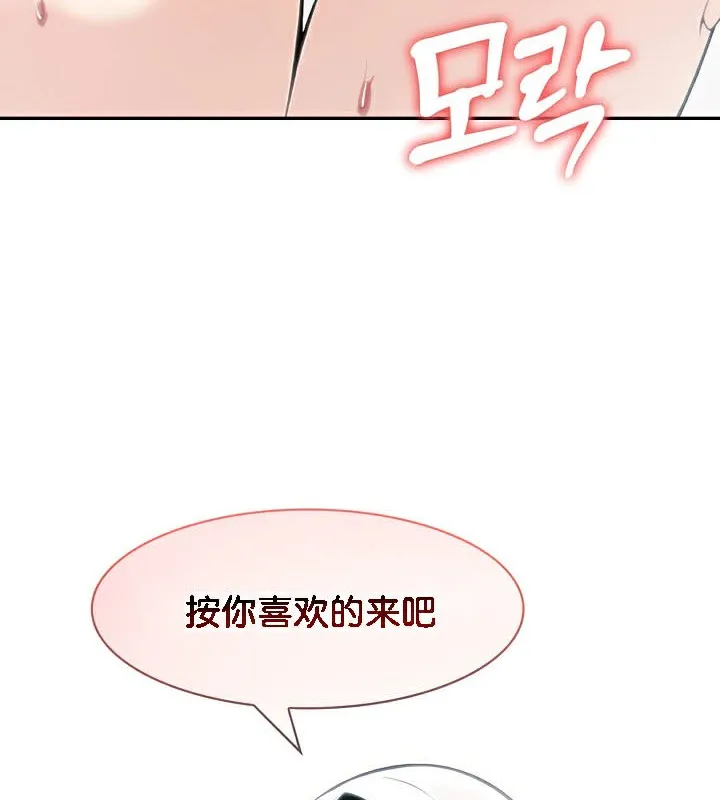 被召唤到异世界，然后成为半龙骑士长 第115页