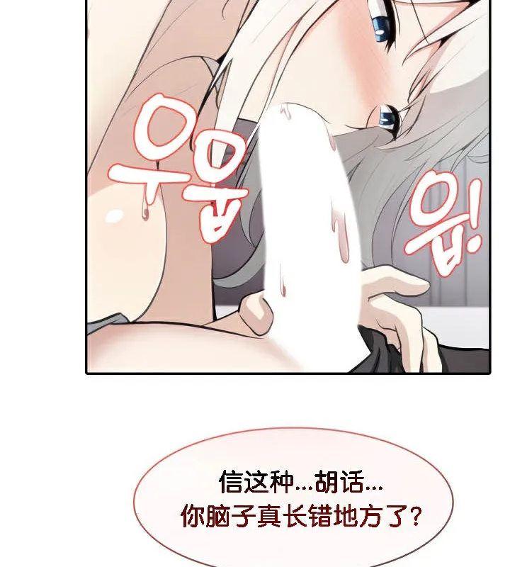被召唤到异世界，然后成为半龙骑士长 第134页