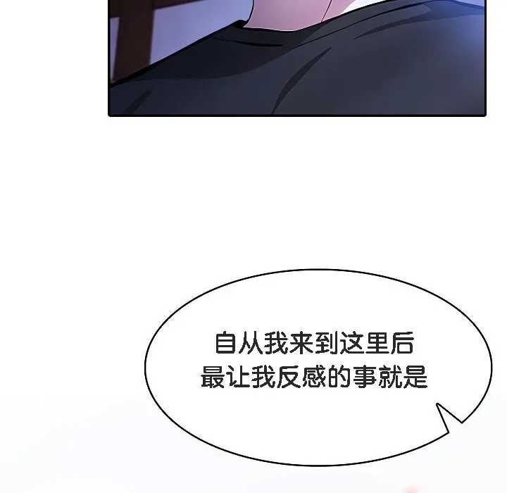 被召唤到异世界，然后成为半龙骑士长 第15页