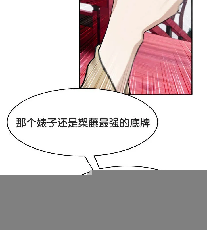 被召唤到异世界，然后成为半龙骑士长 第22页