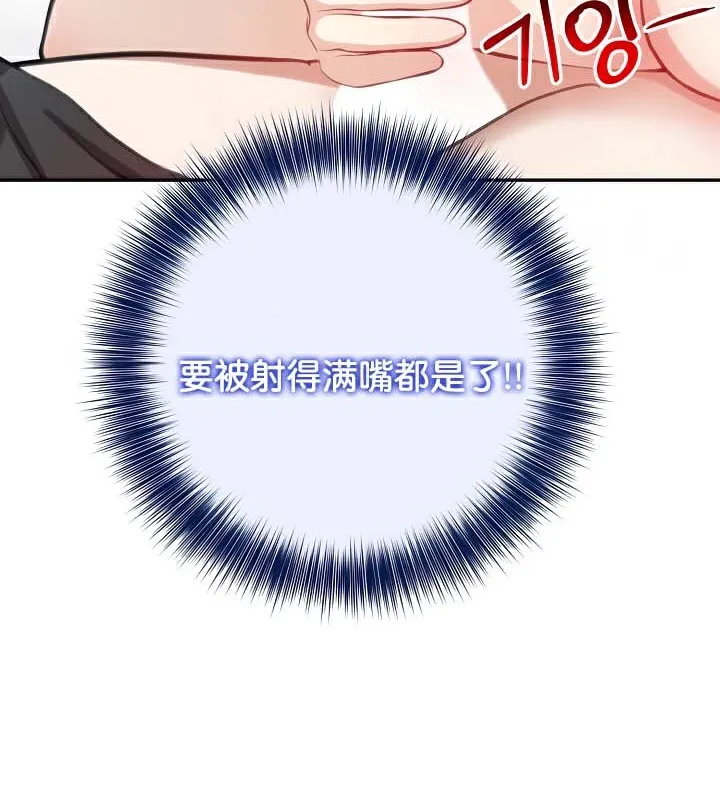 被召唤到异世界，然后成为半龙骑士长 第77页