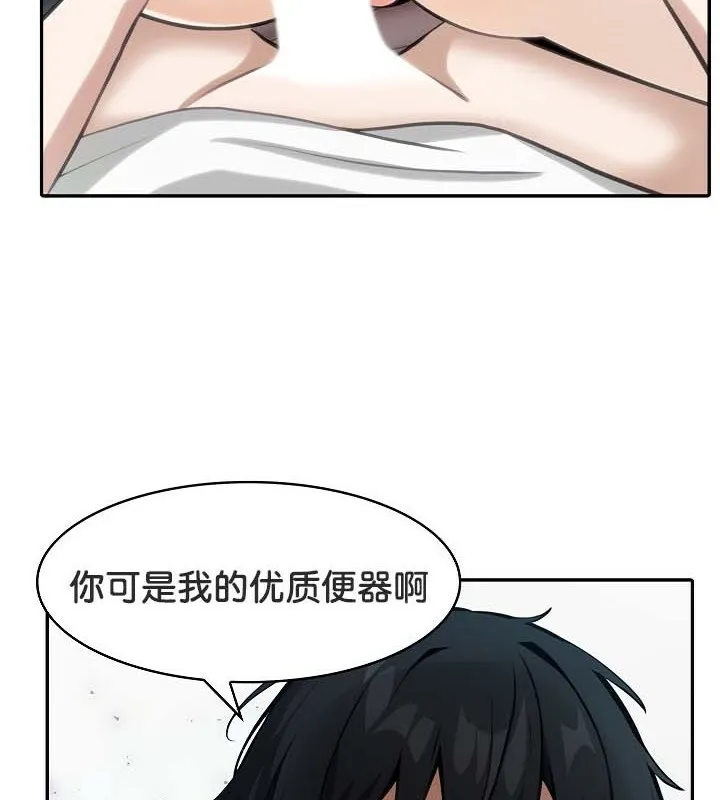 被召唤到异世界，然后成为半龙骑士长 第87页