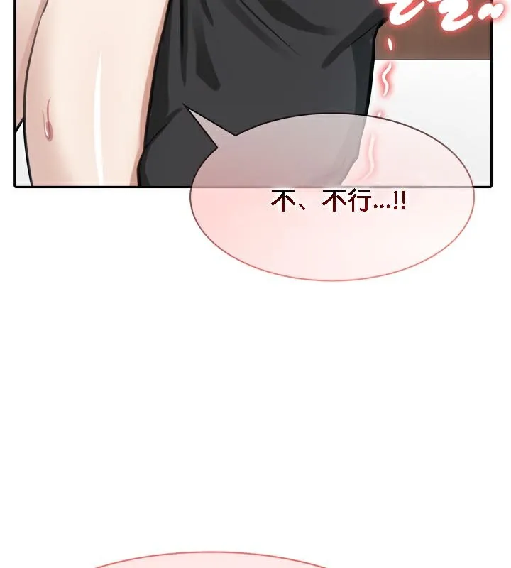 被召唤到异世界，然后成为半龙骑士长 第111页