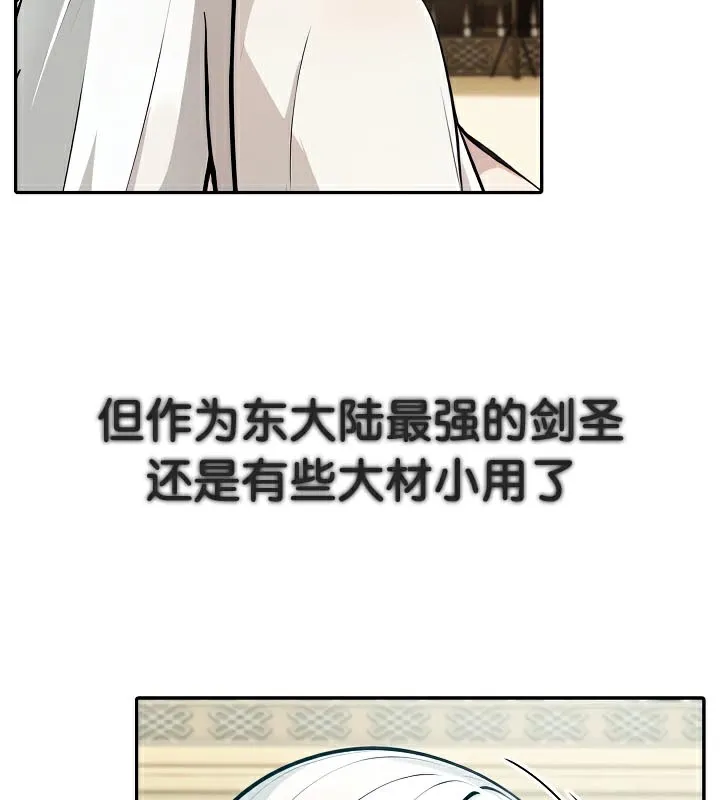 被召唤到异世界，然后成为半龙骑士长 第32页