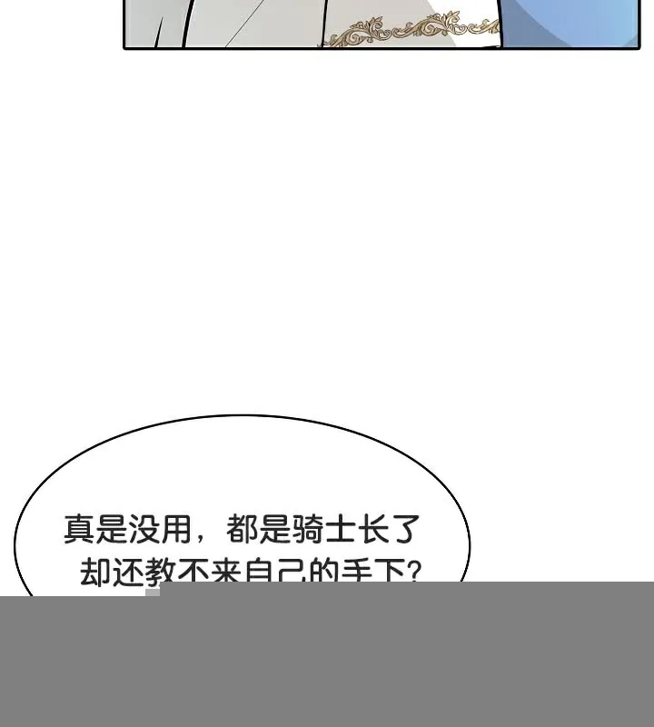 被召唤到异世界，然后成为半龙骑士长 第34页