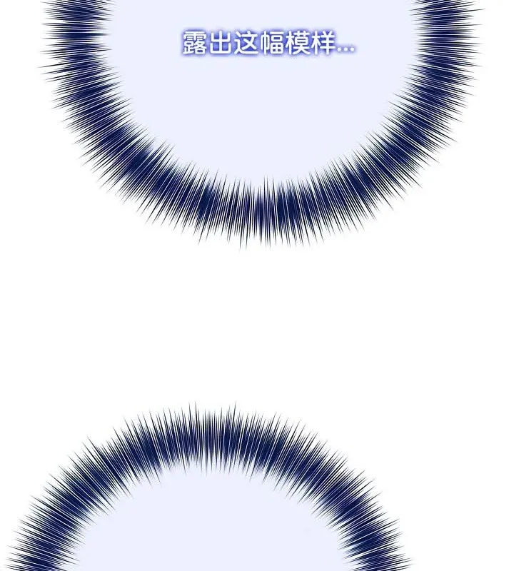 被召唤到异世界，然后成为半龙骑士长 第106页