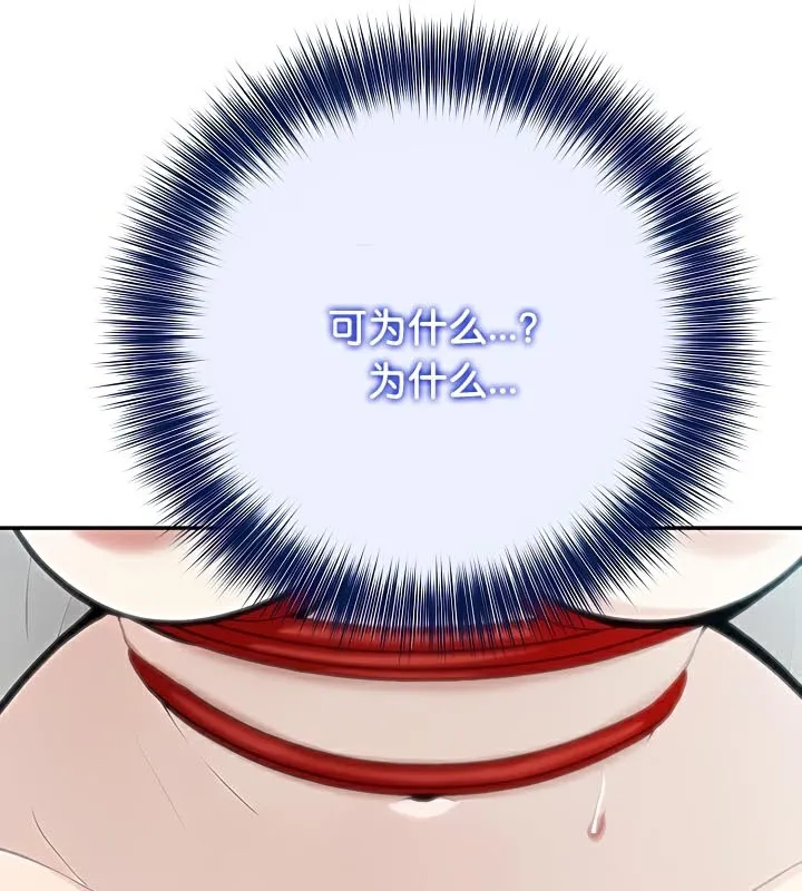 被召唤到异世界，然后成为半龙骑士长 第21页
