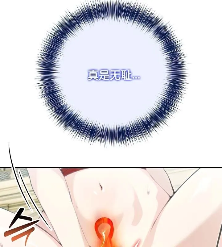 被召唤到异世界，然后成为半龙骑士长 第103页