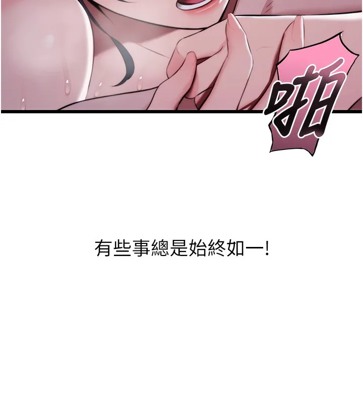 命运:贞洁欲女 第29页