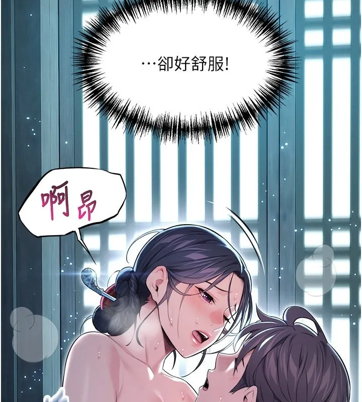 命运:贞洁欲女 第49页