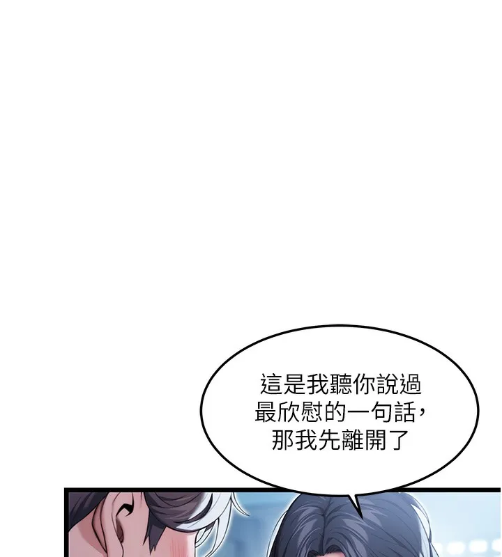 命运:贞洁欲女 第82页