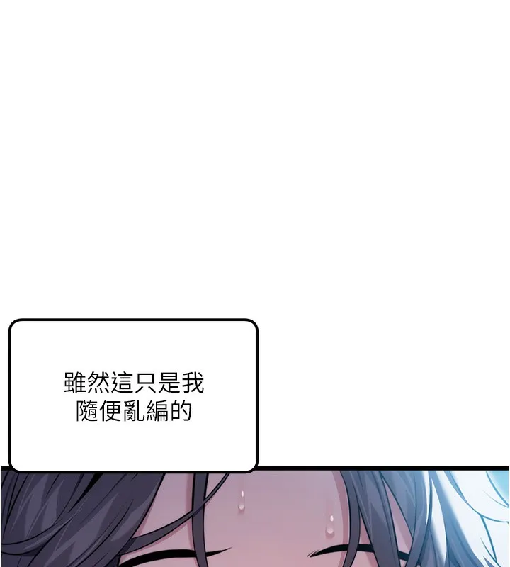 命运:贞洁欲女 第96页