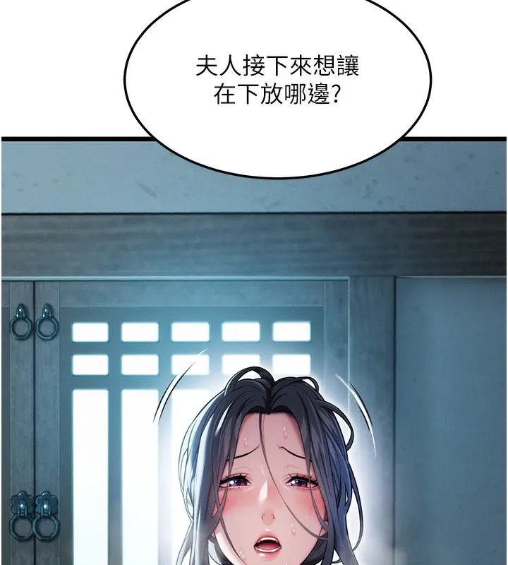 命运:贞洁欲女 第98页