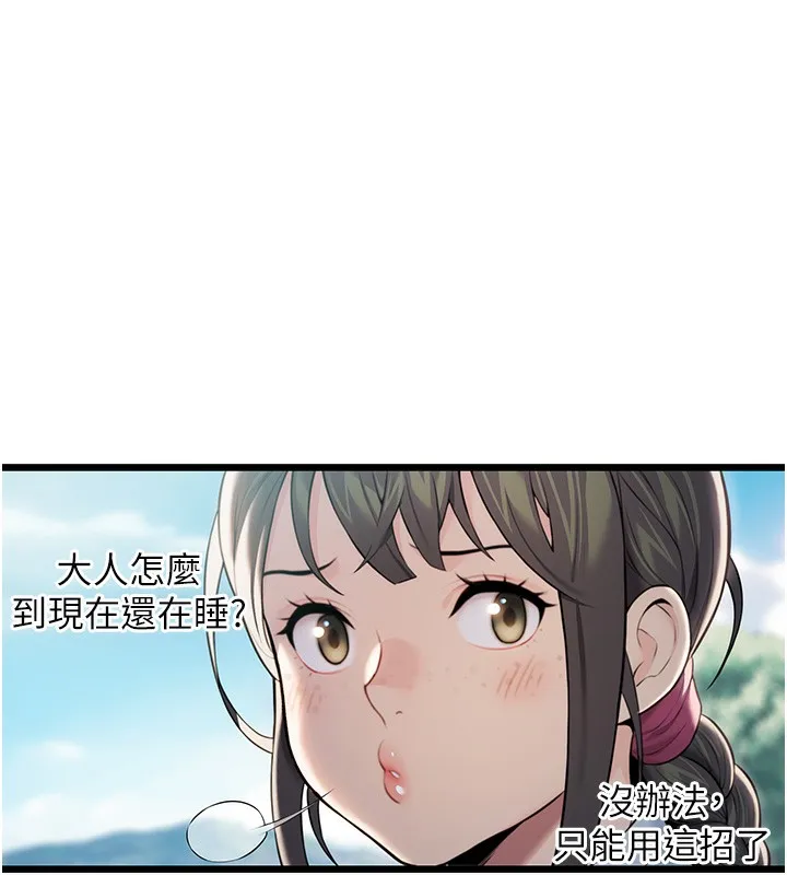 命运:贞洁欲女 第159页