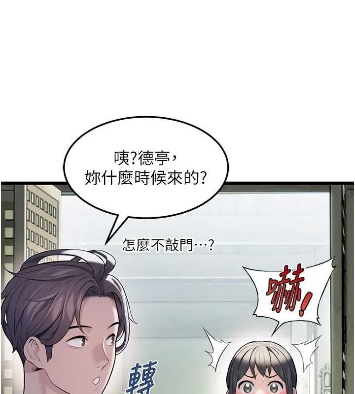 命运:贞洁欲女 第10页