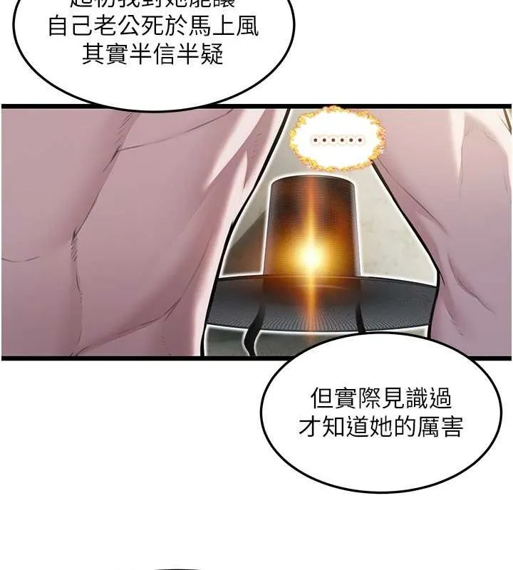 命运:贞洁欲女 第36页