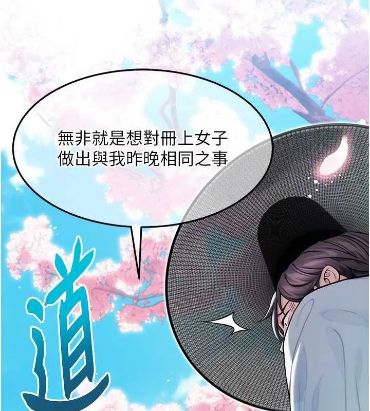 命运:贞洁欲女 第95页