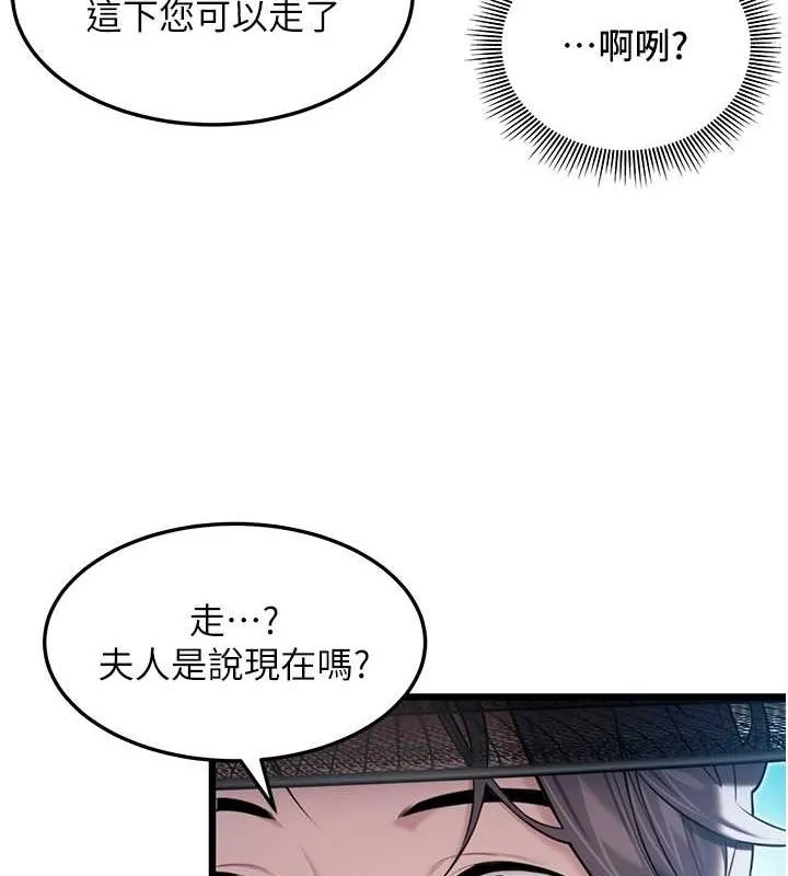 命运:贞洁欲女 第139页