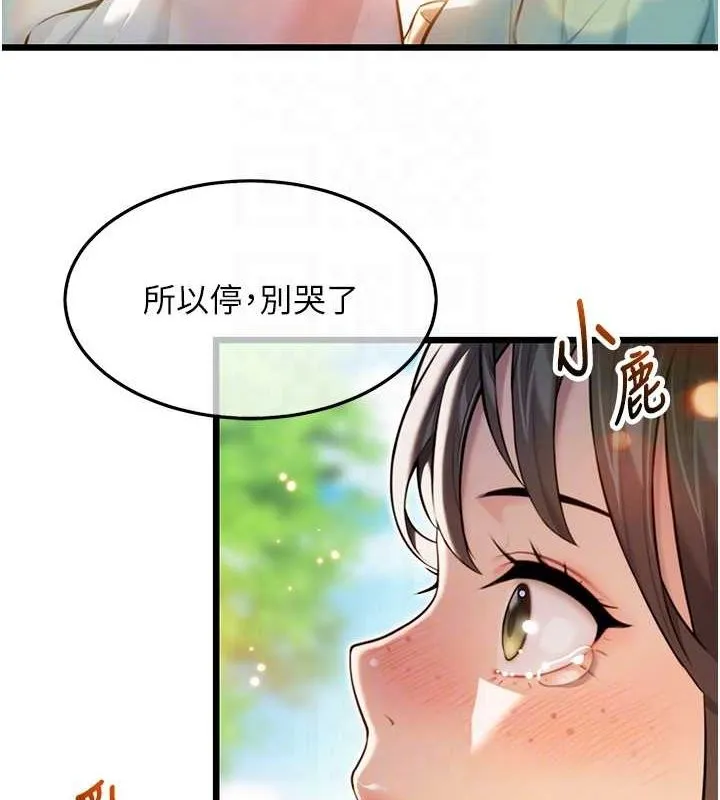 命运:贞洁欲女 第43页