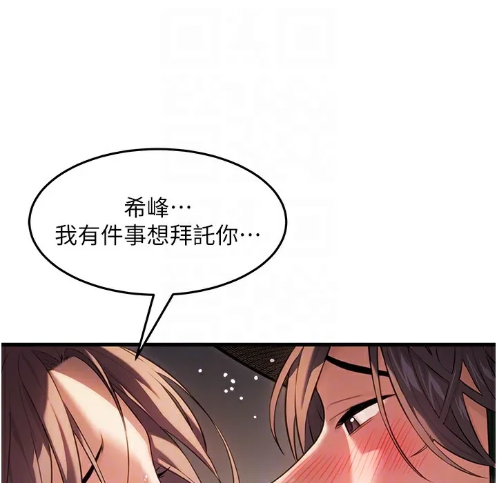 命运:贞洁欲女 第82页