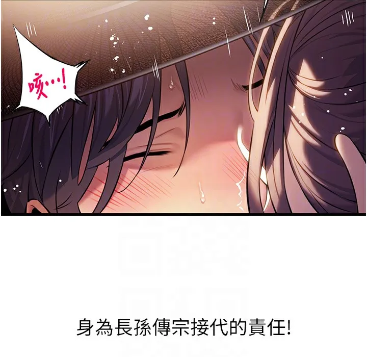 命运:贞洁欲女 第124页