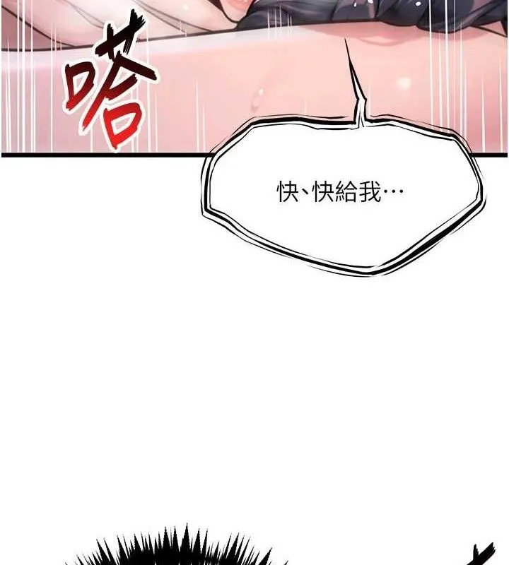 命运:贞洁欲女 第3页