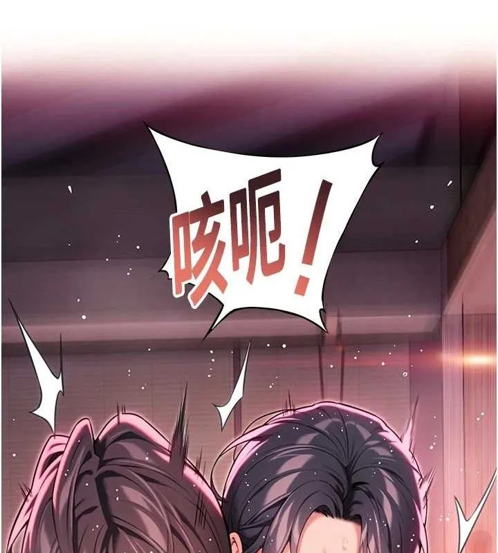命运:贞洁欲女 第7页