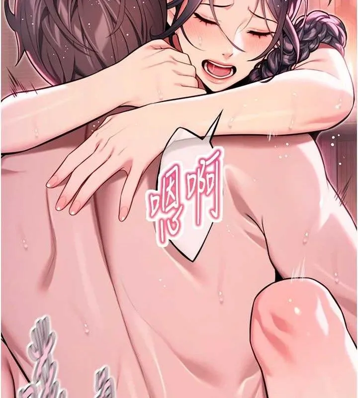 命运:贞洁欲女 第8页