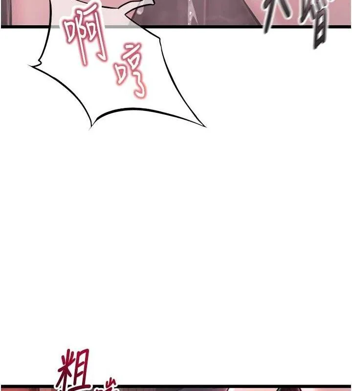 命运:贞洁欲女 第10页