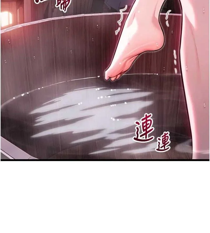 命运:贞洁欲女 第11页