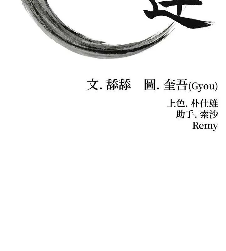 命运:贞洁欲女 第16页