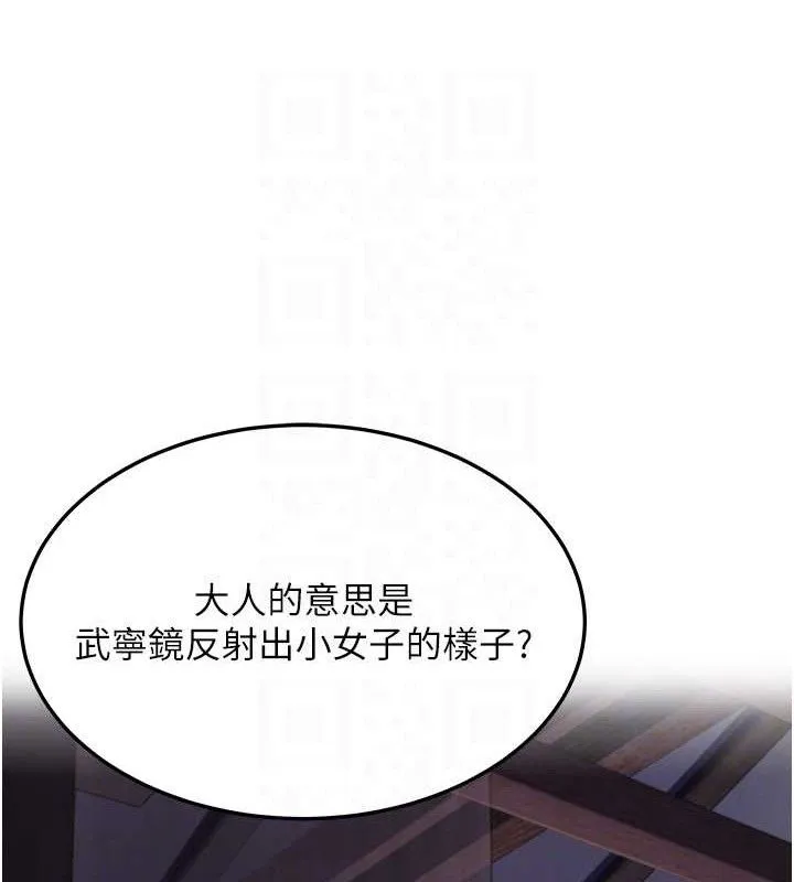 命运:贞洁欲女 第17页