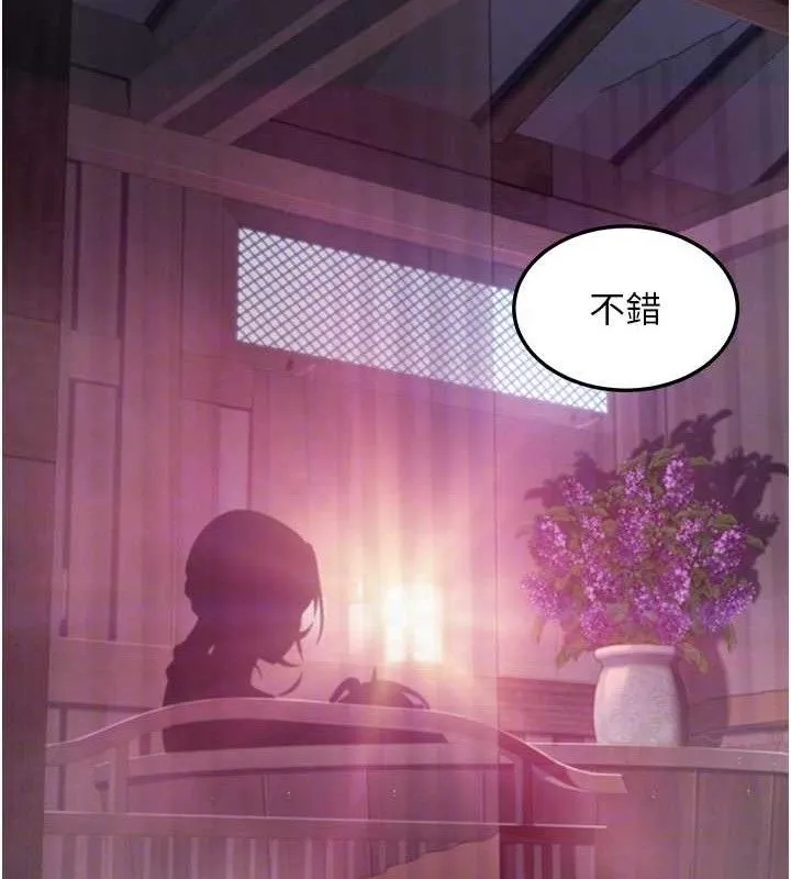 命运:贞洁欲女 第18页