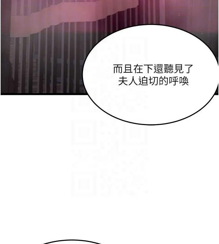 命运:贞洁欲女 第19页
