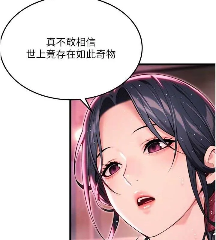 命运:贞洁欲女 第20页